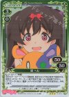  01-073 R 緑 へも 