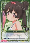 01-076 R 緑 へも 