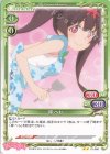  01-080 N 緑 へも 