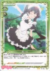  01-082 N 緑 へも 