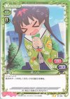  01-083 N 緑 へも 