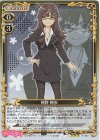  01-087 R 梶野 穂歩 