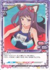 01-094 N 関野 チコ 