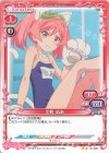  01-096 N 中町 ぬあ 