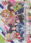  01-001b SP おちこぼれフルーツタルト(久保田梨沙さんサイン入り) 