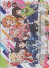  01-001c SP おちこぼれフルーツタルト(白石晴香さんサイン入り) 
