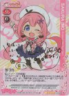  01-004a SP 桜 衣乃(サイン入り) 