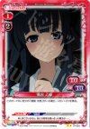 01-003 UC 竜宮 乙姫