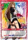 01-006 R 大神 涼子