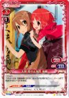 01-010 C 大神 涼子&赤井 林檎
