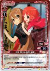 01-010 P-C 大神 涼子&赤井 林檎