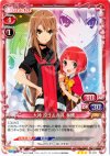 01-011 R 大神 涼子&赤井 林檎