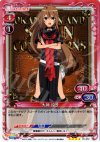 01-012 SR 大神 涼子