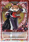 01-015 P-R 大神 涼子