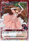 01-016 P-R 大神 涼子