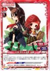 01-017 R 大神 涼子&赤井 林檎