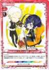 01-022 C 桐木 リスト&桐木 アリス