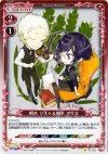 01-022 P-C 桐木 リスト&桐木 アリス