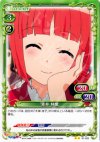  01-025 UC 赤井 林檎 