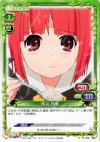 01-026 C 赤井 林檎