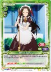 01-029 UC 鶴ヶ谷 おつう