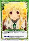 01-033 UC 白雪 姫乃