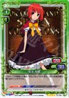 01-038 SR 赤井 林檎