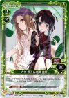 01-049 P-C 大神 涼子&地蔵 亜美