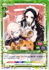 01-051 R マジョーリカ･ル･フェイ&鶴ヶ谷 おつう