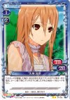 01-052 UC 大神 涼子