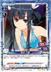 01-059 UC 竜宮 乙姫