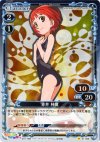 01-068 P-C 赤井 林檎