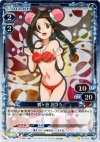 01-070 P-C 鶴ヶ谷 おつう