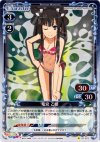 01-072 P-C 竜宮 乙姫