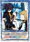 01-075 C 桐木 アリス&桐木 リスト