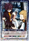 01-075 P-C 桐木 アリス&桐木 リスト