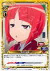 01-078 C 赤井 林檎