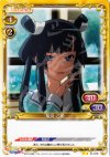01-079 UC 竜宮 乙姫
