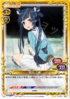 01-081 UC 竜宮 乙姫