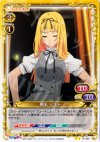 01-084 UC 桐木 リスト