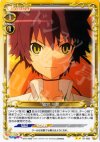 01-092 UC 猫宮 三郎