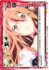 01-104 UC お姫様を起こす方法