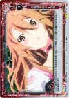 01-104 P-UC お姫様を起こす方法