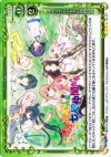  01-111 SR オオカミさんと七人の仲間たち 