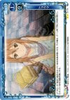 01-116 UC トラウマ