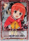 01-009 P-R 赤井 林檎