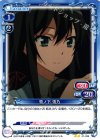  01-026 UC 雪ノ下 雪乃 