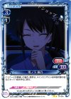  01-035 UC 雪ノ下 陽乃 