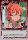  01-047 P-C 由比ヶ浜 結衣 