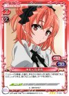  01-054 R 由比ヶ浜 結衣 